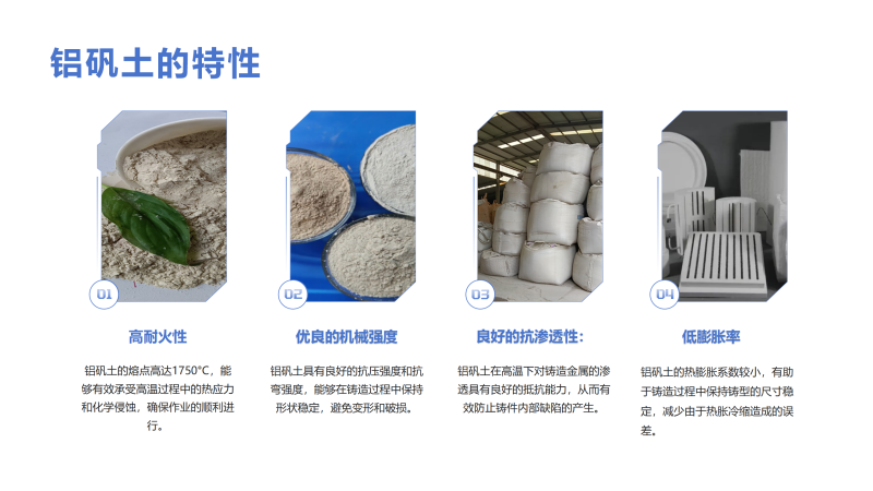 鋁礬土骨料|熟料|高鋁細粉|澆筑料|鑄造用|耐火鋁礬土|廠家特性圖 鋁礬土骨料|熟料|高鋁細粉|澆筑料|鑄造用|耐火鋁礬土|廠家特性圖