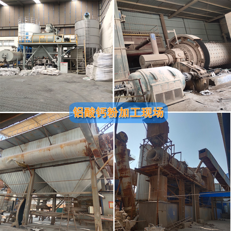 凈水劑鋁酸鈣粉|價格廠家現場圖 凈水劑鋁酸鈣粉|價格廠家現場圖