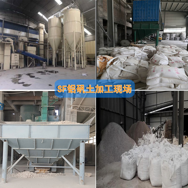 高壓電磁鋁礬土|熟料|細粉價格|廠家現場圖 高壓電磁鋁礬土|熟料|細粉價格|廠家現場圖