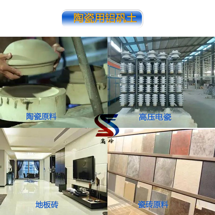 陶瓷用鋁礬土熟料|高鋁細粉|骨料廠家圖 陶瓷用鋁礬土熟料|高鋁細粉|骨料廠家圖