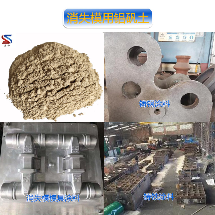 消失模用鋁礬土熟料|高鋁細粉廠家圖 消失模用鋁礬土熟料|高鋁細粉廠家圖