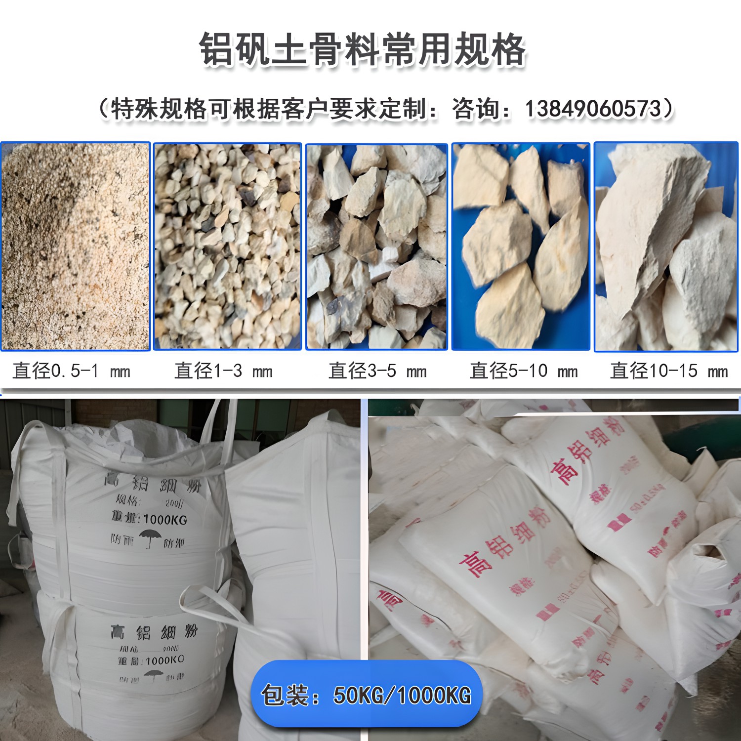 鋁酸鈣粉|高鋁礬土熟料|細粉|鋁礬土熟料|骨粉|廠家現場加工 鋁酸鈣粉|高鋁礬土熟料|細粉|鋁礬土熟料|骨粉|廠家現場加工