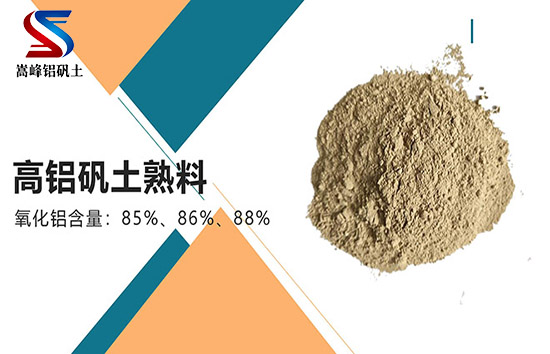 江西南昌耐火澆注料用高鋁礬土熟料,消失模用鋁礬土,鋁礬土,鋁礬土熟料,細粉 江西南昌耐火澆注料用高鋁礬土熟料,消失模用鋁礬土,鋁礬土,鋁礬土熟料,細粉