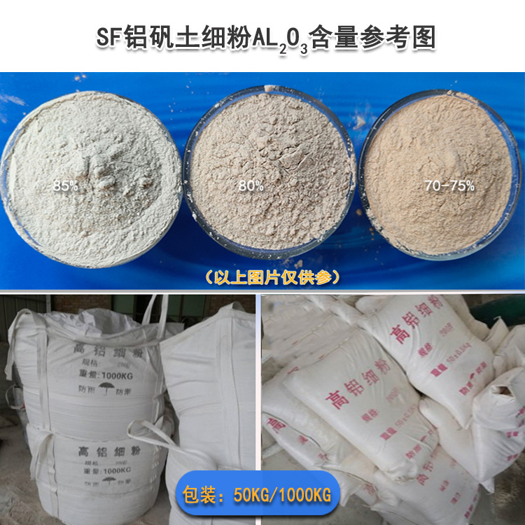 焊劑用鋁礬土熟料|熟料|高鋁細粉|骨料廠家圖 焊劑用鋁礬土熟料|熟料|高鋁細粉|骨料廠家圖