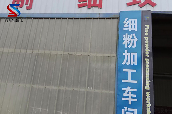 耐火鋁土礦使用壽命分析:影響因素和延長(zhǎng)使用周期的方法