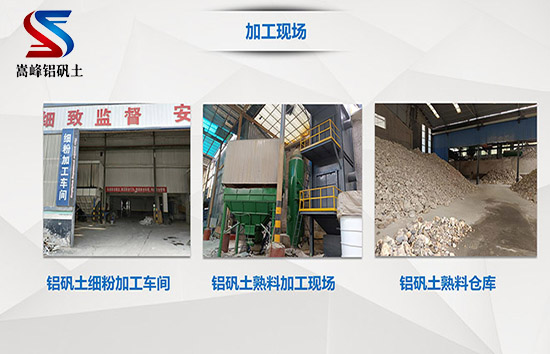 鋁礬土熟化工業,鋁礬土熟料,鋁礬土熟料價格,鋁礬土熟料廠家,鋁礬土,鋁酸鈣粉,鋁礬土骨料 鋁礬土熟化工業,鋁礬土熟料,鋁礬土熟料價格,鋁礬土熟料廠家,鋁礬土,鋁酸鈣粉,鋁礬土骨料