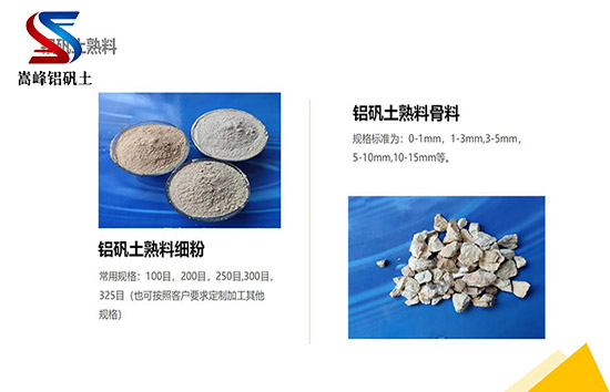 化工催化劑用鋁礬土研究進展,高鋁細粉,高鋁礬土細粉價格,高鋁礬土細粉廠家,鋁礬土細粉 化工催化劑用鋁礬土研究進展,高鋁細粉,高鋁礬土細粉價格,高鋁礬土細粉廠家,鋁礬土細粉