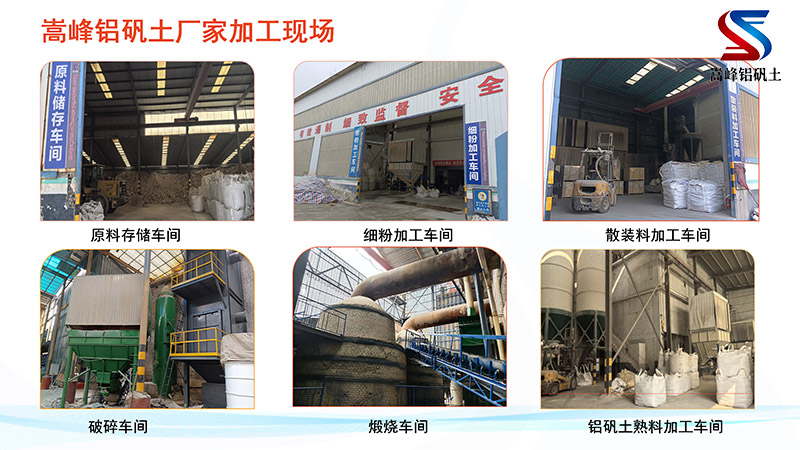 高鋁礬土骨料|熟料|細粉|澆筑料|耐火土|磨料磨具用鋁礬土|廠家加工現場圖 高鋁礬土骨料|熟料|細粉|澆筑料|耐火土|磨料磨具用鋁礬土|廠家加工現場圖