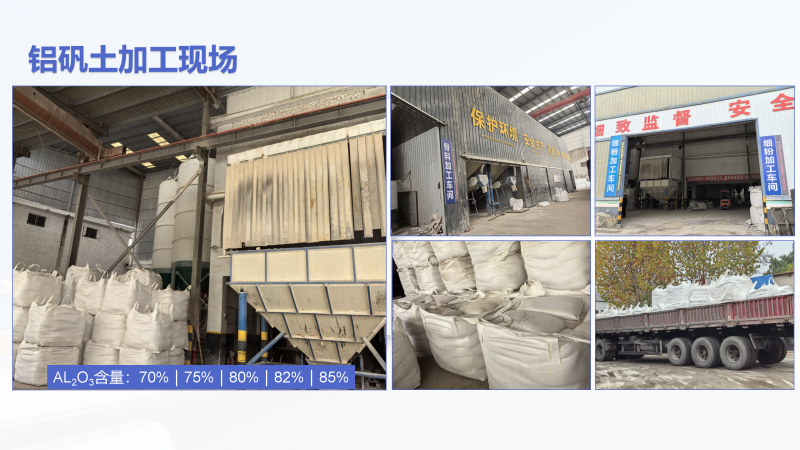 化工催化劑用鋁礬土熟料|高鋁細(xì)粉|骨料|耐火材料|鑄造用鋁礬土廠家加工現(xiàn)場圖 化工催化劑用鋁礬土熟料|高鋁細(xì)粉|骨料|耐火材料|鑄造用鋁礬土廠家加工現(xiàn)場圖