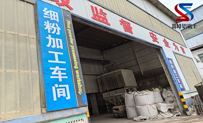 鋁礬土|熟料|高鋁|細粉|骨料|鑄造用鋁礬土價格|廠家|圖片 鋁礬土|熟料|高鋁|細粉|骨料|鑄造用鋁礬土價格|廠家|圖片