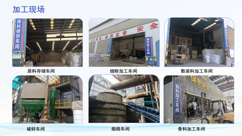 耐火澆筑料用鋁礬土|熟料|高鋁細粉|骨料|澆筑料|鑄造用|消失膜用鋁礬土廠家加工現場圖 耐火澆筑料用鋁礬土|熟料|高鋁細粉|骨料|澆筑料|鑄造用|消失膜用鋁礬土廠家加工現場圖