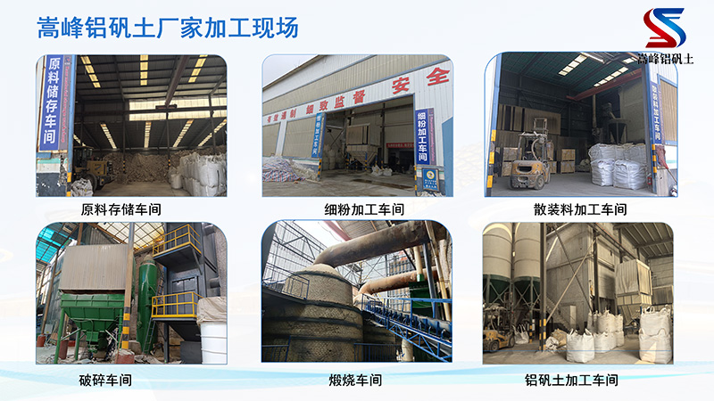 消失模鑄造涂料用鋁礬土|熟料|高鋁細粉|骨料|澆筑料|鑄造用|耐火鋁礬土廠家加工現場圖 消失模鑄造涂料用鋁礬土|熟料|高鋁細粉|骨料|澆筑料|鑄造用|耐火鋁礬土廠家加工現場圖