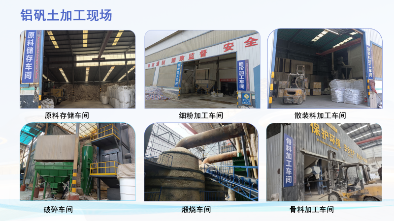 鋁礬土熟料|高鋁細粉|骨料|鑄造用|耐火鋁礬土|廠家加工現場圖 鋁礬土熟料|高鋁細粉|骨料|鑄造用|耐火鋁礬土|廠家加工現場圖