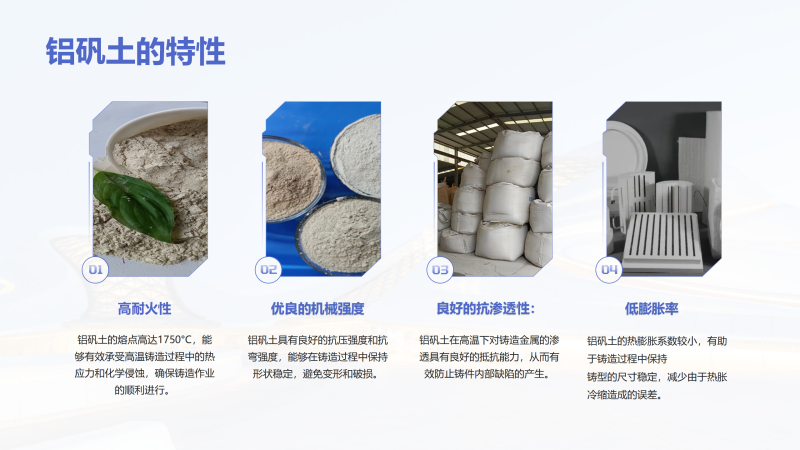 煉棕剛玉鋁礬土|熟料|細(xì)粉|骨料|高鋁礬土廠家特性圖 煉棕剛玉鋁礬土|熟料|細(xì)粉|骨料|高鋁礬土廠家特性圖