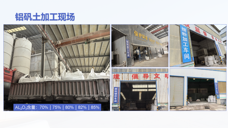 鋁礬土熟料|高鋁細粉|骨料|鑄造用|耐火鋁礬土|廠家加工現場圖 鋁礬土熟料|高鋁細粉|骨料|鑄造用|耐火鋁礬土|廠家加工現場圖