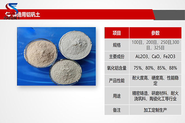 消失模鋁礬土|熟料|高鋁細(xì)粉|骨料|鑄造|耐火鋁礬土|廠家|加工圖 消失模鋁礬土|熟料|高鋁細(xì)粉|骨料|鑄造|耐火鋁礬土|廠家|加工圖