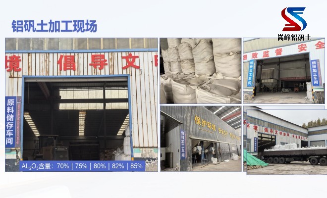 高鋁礬土|熟料|細粉|骨料|消失膜|鑄造|耐火鋁礬土|的用途|廠家|加工現場 高鋁礬土|熟料|細粉|骨料|消失膜|鑄造|耐火鋁礬土|的用途|廠家|加工現場