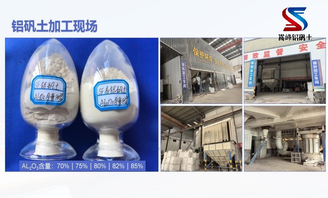 高鋁礬土|熟料|細粉|骨料|消失膜|鑄造|耐火鋁礬土|的用途|廠家|加工現場 高鋁礬土|熟料|細粉|骨料|消失膜|鑄造|耐火鋁礬土|的用途|廠家|加工現場