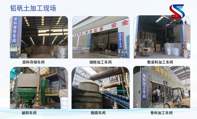 高鋁礬土|熟料|細粉|骨料|消失膜|鑄造|耐火鋁礬土|的用途|廠家|加工現場 高鋁礬土|熟料|細粉|骨料|消失膜|鑄造|耐火鋁礬土|的用途|廠家|加工現場