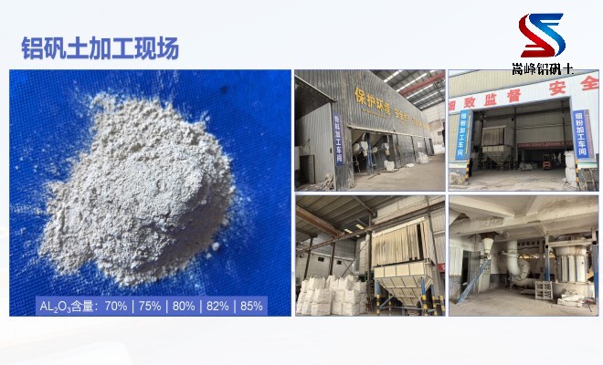 高鋁礬土|熟料|細粉|骨料|消失膜|鑄造|耐火鋁礬土|的用途|廠家|加工現場 高鋁礬土|熟料|細粉|骨料|消失膜|鑄造|耐火鋁礬土|的用途|廠家|加工現場