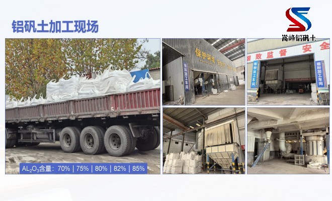 鋁礬土骨料|熟料|高鋁|細粉|鑄造|消失膜|耐火鋁礬土|的用途|廠家|加工現場 鋁礬土骨料|熟料|高鋁|細粉|鑄造|消失膜|耐火鋁礬土|的用途|廠家|加工現場