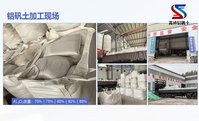 消失膜鑄造用鋁礬土_高鋁細(xì)粉_熟料骨料廠家加工現(xiàn)場(chǎng) 消失膜鑄造用鋁礬土_高鋁細(xì)粉_熟料骨料廠家加工現(xiàn)場(chǎng)