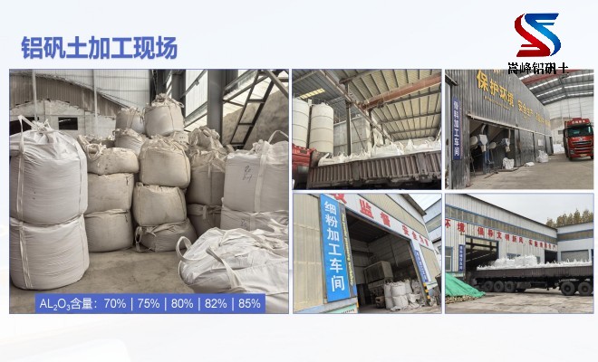 高鋁礬土_熟料_骨料_細粉廠家加工現場 高鋁礬土_熟料_骨料_細粉廠家加工現場