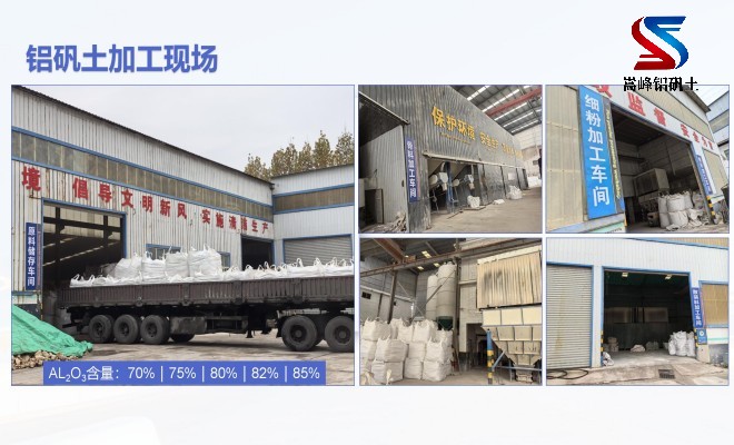 高鋁礬土_熟料_骨料_細(xì)粉廠家加工現(xiàn)場(chǎng) 高鋁礬土_熟料_骨料_細(xì)粉廠家加工現(xiàn)場(chǎng)