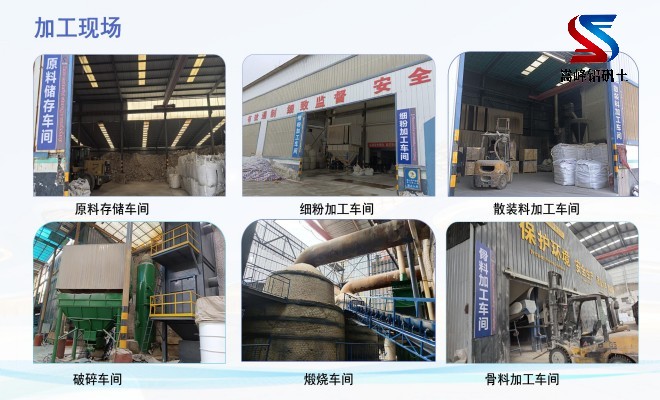 消失膜鑄造用鋁礬土_高鋁細粉_熟料骨料廠家加工現場 消失膜鑄造用鋁礬土_高鋁細粉_熟料骨料廠家加工現場