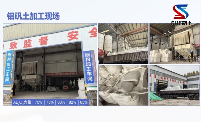 高鋁礬土_熟料_骨料_細粉廠家加工現場 高鋁礬土_熟料_骨料_細粉廠家加工現場