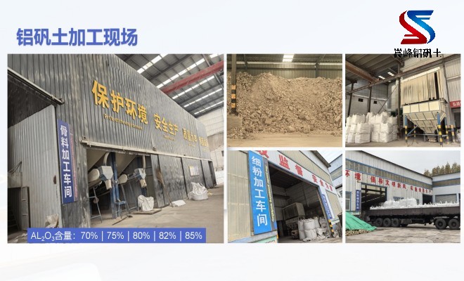 凈水劑鋁酸鈣粉_鋁礬土廠家加工現場 凈水劑鋁酸鈣粉_鋁礬土廠家加工現場