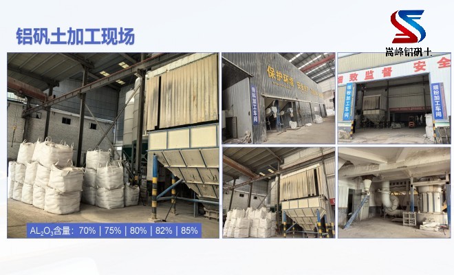 鑄造用鋁礬土_熟料_高鋁骨料_高鋁細粉加工圖 鑄造用鋁礬土_熟料_高鋁骨料_高鋁細粉加工圖