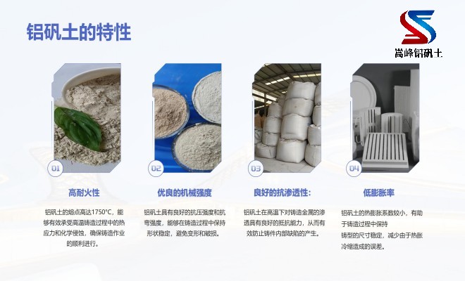 高鋁礬土_熟料_骨料_細粉廠家優勢圖 高鋁礬土_熟料_骨料_細粉廠家優勢圖