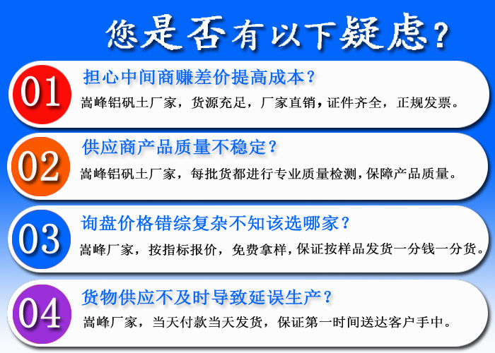 高鋁骨料/鋁礬土廠家