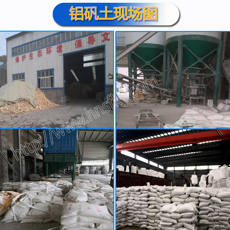 凈水劑鋁礬土|鋁礬土價格|鋁礬土廠家圖