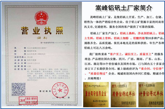 鋁礬土價(jià)格|鋁礬土熟料|鋁礬土廠家圖